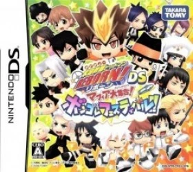 Katekyou Hitman Reborn! DS – Mafia Daishuugou! – Vongola Festival!! Rom